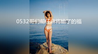 ?91制片厂? 91YCM034 报复老公和老同学回家间父母 多莉