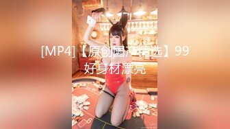 对动弹不得被拘束的172cm超长腿美少女