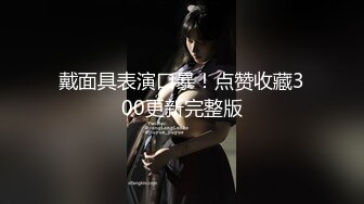 新认识的大屁股bbw女友