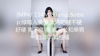 [MP4/ 142M] 大屁股骚女人露脸情趣装诱惑 身材太丰满了逼毛刮的很干净