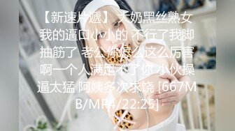 黑白配强烈反差【小西瓜黑白配】小妹妹被黑人大鸡吧狂插~淫水狂喷~巨屌狂插~多P淫乱【278V】 (38)