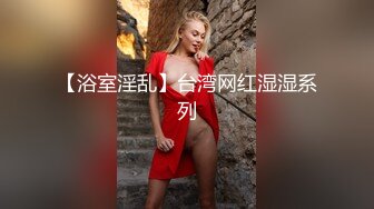 《頂級女神☀️最新啪啪》露臉才是王道！極品巨乳肥鮑外圍綠茶婊【顧靈曦】私拍，口交打炮全自動妳的女神有錢人的母狗～原版高清 (6)