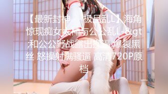 【新片速遞】 酒店偷情刚结婚没多久的朋友小娇妻❤️开档黑丝美腿跪在椅子上 翘起蜜桃翘臀求操！一本正经的外表下没想到这么骚[114M/MP4/02:06]