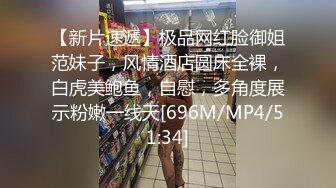 [MP4]STP24345 2800网约外围&nbsp;&nbsp;阴毛好多&nbsp;&nbsp;一舔逼爽得乱耸&nbsp;&nbsp;白浆把套子都搞白了&nbsp;&nbsp;全程换了两个套套 好