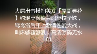 气质闷骚眼镜娘学姐『不太皮』反差福利私拍❤️高挑身材青春肉体 各种展示极度反差 道具紫薇啪啪爽歪歪