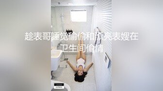 【全網首發】⚫️⚫️⚫️【絕版重磅分享】維拉頂格超大尺度私定，極品身材女神【小兮】情趣裝全裸勁曲熱舞挑逗，高清全景視覺盛宴 (3)