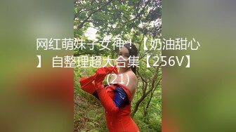 -天呐 怎么会这么大 大屌猛男高价约啪极品巨乳外围女模