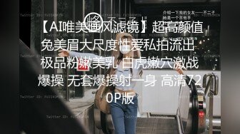 顶级反差小萝莉 萌萌的外表下是个小骚货 被爸爸大肉棒无情爆操，嗲声嗲气的淫叫让人欲罢不能，可爱反差小母狗