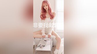 STP23000 高人气~车女郎仔仔没电了 我喜欢吃硬的鸡巴 骚货 性欲强 需要很多屌操才能满足 木耳都被操黑化了