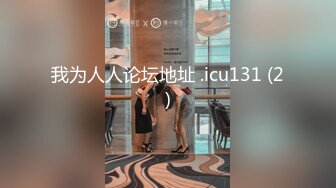 168CM高挑女神返场&nbsp;&nbsp;一回生二回熟 这次更放的开 骚浪的很扶着屌插入