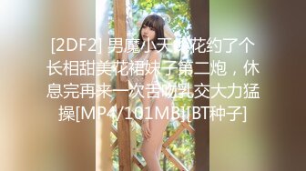 极品女友穿上黑丝，可惜这次单男有些紧张mp4