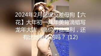 《淫荡夫妻㊙️重磅泄密》万人求购Onlyfans网红淫妻调_教 (10)