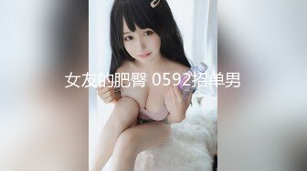 麻豆传媒MDX-0234-02磁性嗓音吟湿做爱-沈娜娜