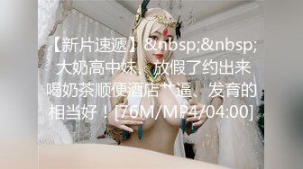 ❤️丝袜高跟❤️身材气质一级棒的长腿女神 被疯狂肆意蹂躏 疯狂又刺激 只有做到浑身瘫软才能彻底释放内心深处的自己