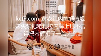 kcf9.com-黄衣红内裤颜值靓妹失禁把粑粑拉内裤上也不舍得把内裤扔了一脸无奈