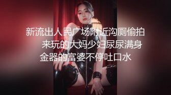 【强烈推荐一饱眼福】人气高颜女神『奶球』携保时捷车模闺蜜下海捞金①两姐妹天天轮番被干 无套内射 全裸出镜 (6)