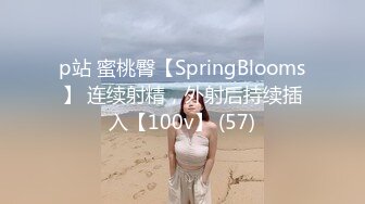 [MP4/750MB]最新流出【反差婊子】精选10位反差婊子生活淫乱视图合集【六十四】