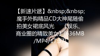 [MP4/1.6GB]麻豆傳媒 MTVQ21 新春感謝祭 EP2 究極十六人大亂交 秦可欣 淩薇 宋南伊 艾秋 周寧 楚夢舒 徐蕾 梁芸菲