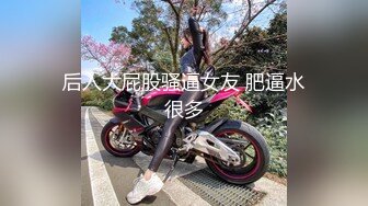 大神潜入商场双镜头后拍❤️各种美女丰满臀部几个稀毛嫩逼美女高清无水印板