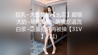 麻豆传媒 MD-0187 诱奸来面试的美女大学生黑丝大长腿