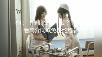 天美传媒-男友视角体验爆干极品少女大学生-骚货