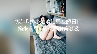 【AI换脸视频】李沁  新婚前夜偷情前男友