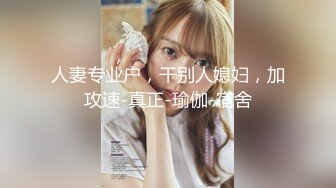 骚水娃 Bella 贝拉  Leaves_and_heaven 吃大吊 无套爆操（上部）