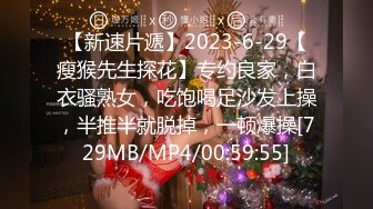 【新片速遞】2022.1.23，【广顺探花】，小伙找到一个宝藏小店，几个小姐姐颜值都不错，挑中大长腿共度欢乐一刻，抠穴啪啪后入[375MB/MP4/51:39]