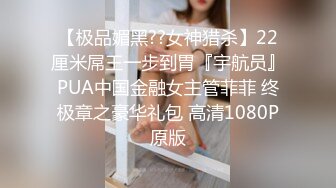 清纯女友、爱怎么就怎么玩，露脸可爱肉嘟嘟，屁眼先用玩具扩张，阴道用温暖的肉棒输送！