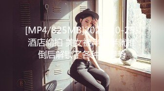 (愛神傳媒)(emg-006)(20230306)強欲sm女王強上親弟-米歐