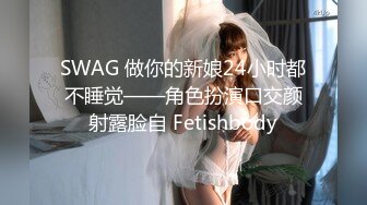 [HD/0.4G] 2023-05-03 RAS-059皇家女優初解禁姊姊的性愛調教