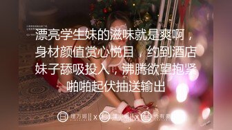 国产CD系列伪娘婷婷酒店开裆黑丝后入爆操瘦小直男