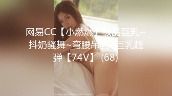 ★☆福利分享☆★超美淫妻『完美女孩』3P群P淫乱派对二 淫妻3洞同时容纳3根肉棒 (8)