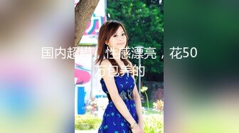 【新速片遞】   ⭐清纯乖巧学妹⭐清新校园小仙女 如玉般的身体，趴床上翘起小屁屁迎接大肉棒进入，小母狗的姿势被大肉棒操上天！[101M/MP4/02:30]