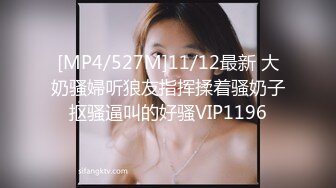 [MP4/448M]3/7最新 主动拿着大鸡巴插入无毛骚穴上位呻吟射在小嘴里VIP1196