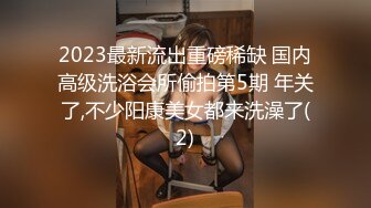 贤惠、温柔、大方邻家型小姐姐,看外表很适合娶了当媳妇,没想到也臊