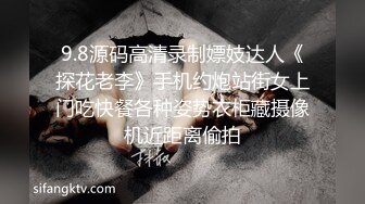 认识几个小时的骚货让我给后入了