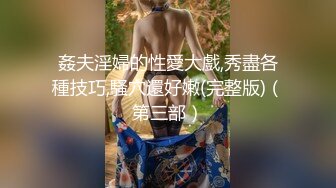 【新片速遞】&nbsp;&nbsp;高颜值气质少妇 被大鸡吧无套输出 内射 身材苗条 鲍鱼粉嫩[227MB/MP4/03:52]