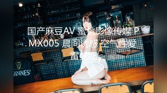 【私密护理店】偷拍刚结婚的良家姐姐，一对美乳，胸型好漂亮，身材棒按摩过程好疲惫