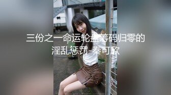 电信营业厅里的骚逼女客服，上班期间自慰骚逼后面还有个小哥哥真鸡巴骚，饮水泛滥跑到厕所各种抽插骚逼呻吟