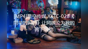 扣扣传媒 QQCM-016 看A片水晶棒玩弄粉穴自慰▌小鹿酱 ▌