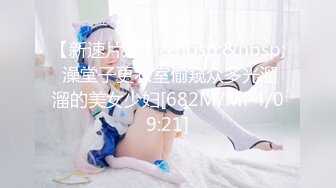 [MP4/1.66G]10/29最新 清秀小姐前凸后翘大长腿坚挺奶子添吸扣摸骑乘猛操VIP1196