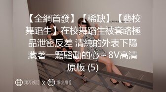 顶推 万人追推特极品夫妻【淫夫与娇妻】订阅私拍，完美气质SSS身材，各种日常性爱野战无套内射，白浆特别多