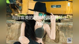 大奶熟女阿姨 身材丰腴 皮肤白皙 在家被无套输出 沉浸式享受爱爱 内射