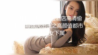 [MP4/ 1.89G] 约啪良家少妇酒店做爱 我勒个去 还以为是老师来了 丰满肉体白皙皮肤压上去狠狠蹂躏把玩