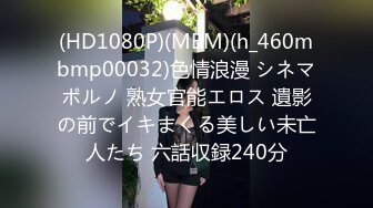 [MP4/1.5G]大陸AV劇情檔：突襲女優家惡搞巨乳蛇姬性愛火車便當／肥水不落外人地猥瑣親哥哥迷姦強肏處女妹妹 720p