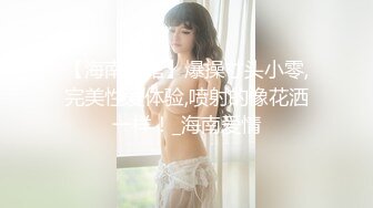 天花板级美乳翘臀女神大屌抽插内射中出白虎美穴