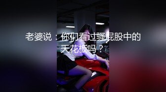 帥氣小夥星級酒店重金約炮長發兼職小姐姐 換上開檔黑絲吃鮑魚舔雞巴騎乘後入幹得高潮不斷 高清原版