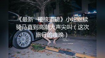 网红娜娜 我想你啦 阳台幻想剧情道具啪啪