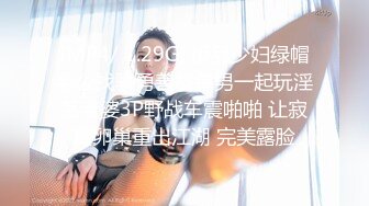 【钻石级❤️推荐】麻豆传媒豪乳女神「吴梦梦」无套系列